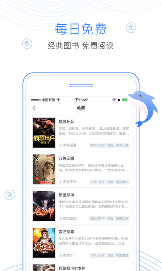 逐浪小说最新版