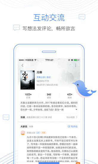 逐浪小说最新版