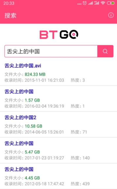 磁力狗在线地址