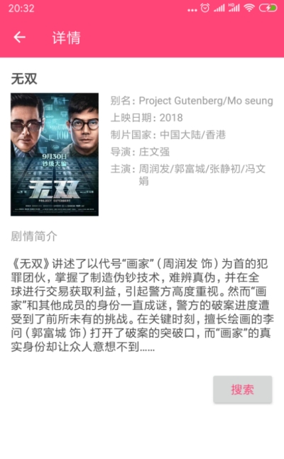 磁力狗在线地址