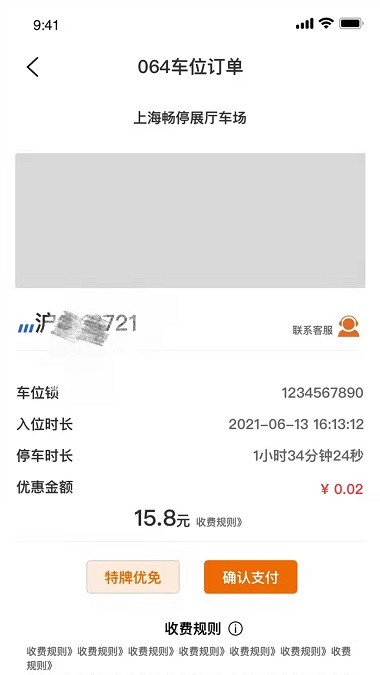ctp停车系统