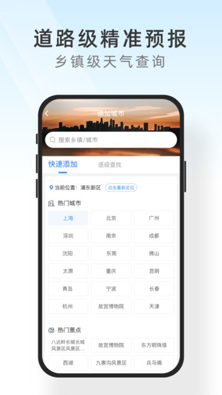 及时天气最新版