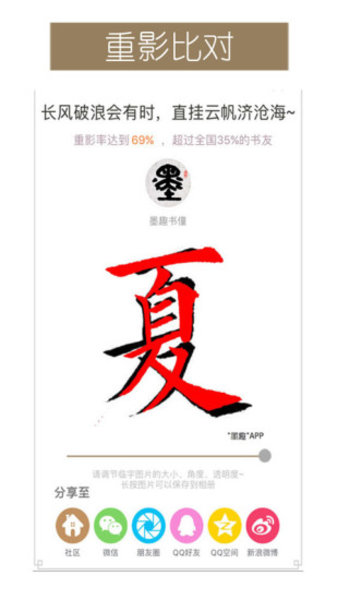 墨趣书法2022