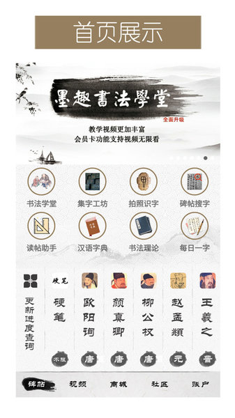 墨趣书法2022