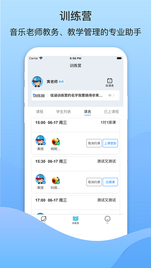 365音乐助教
