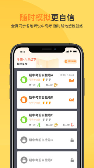 轻松说霸