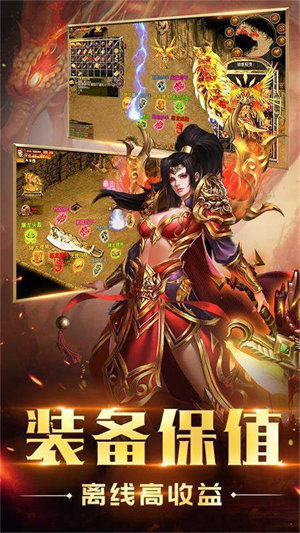 火龙打金1.80赚钱版