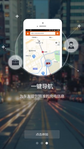 万城万充充电桩