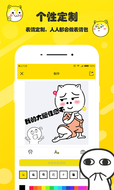 斗图表情包app下载