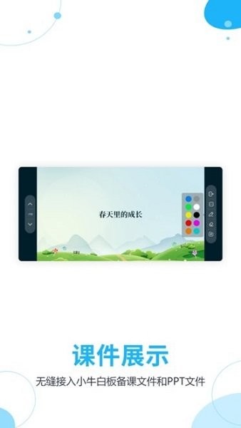 小牛助手2022最新版本下载