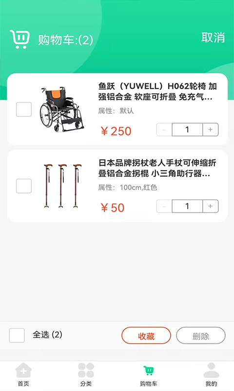 晚年养送专家