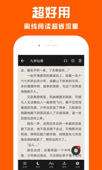 点效小说2022