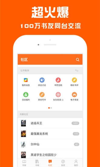 点效小说2022