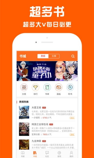 点效小说2022