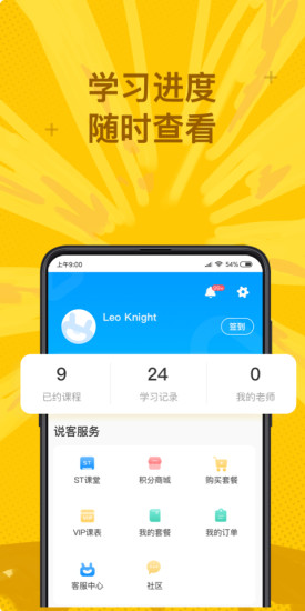 说客英语2022