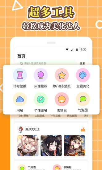 美化大师