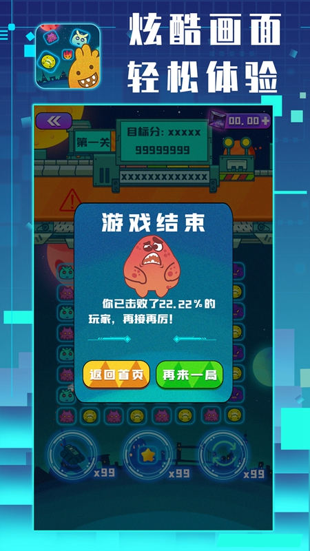 星仔乐消除红包版