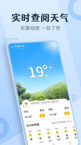 喜乐天气2022