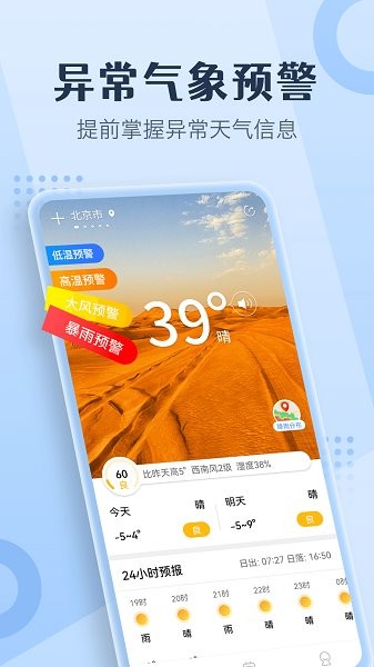 喜乐天气2022