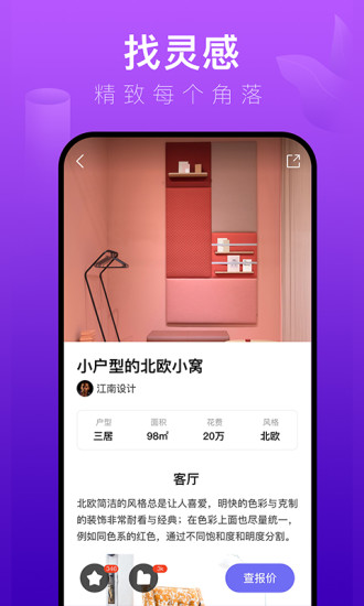 装修体验馆2022