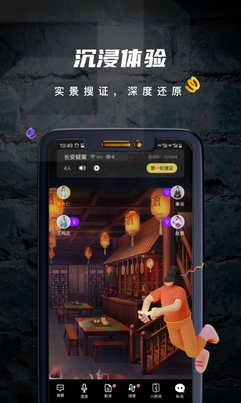 剧阵剧本杀