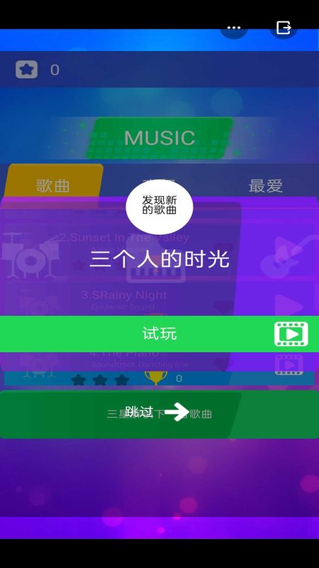 开心钢琴块最新版