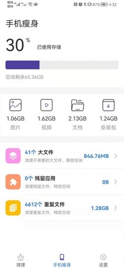 嘟嘟卫士