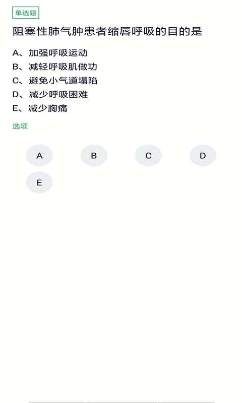 初级护师题集