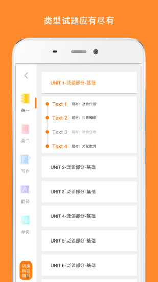 考研英语阅读