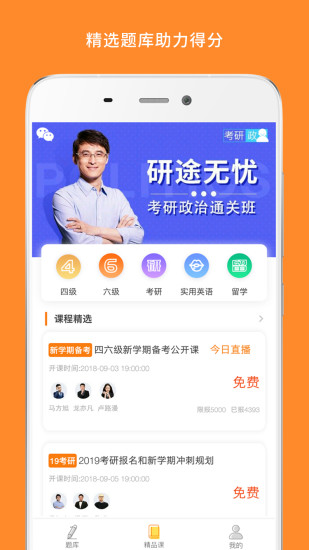 考研英语阅读