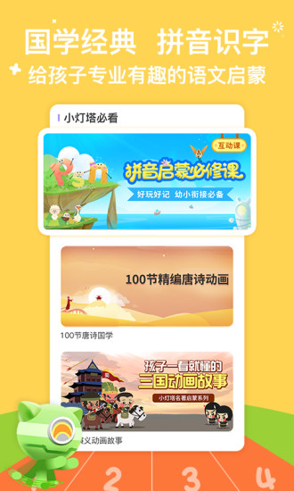 画啦啦小灯塔学堂