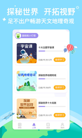 画啦啦小灯塔学堂