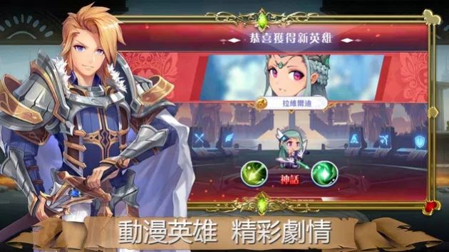 皇室骑士传说安卓版