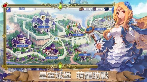 皇室骑士传说安卓版
