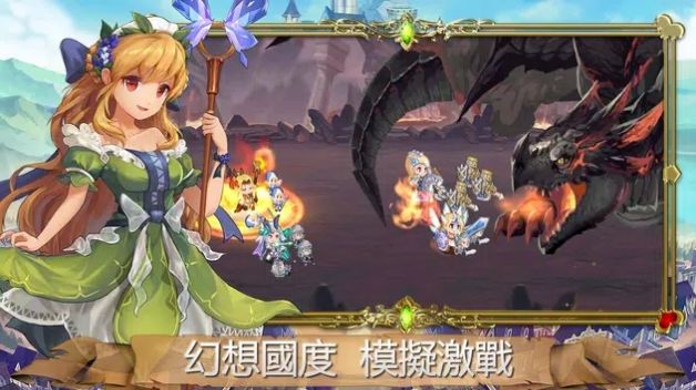皇室骑士传说安卓版