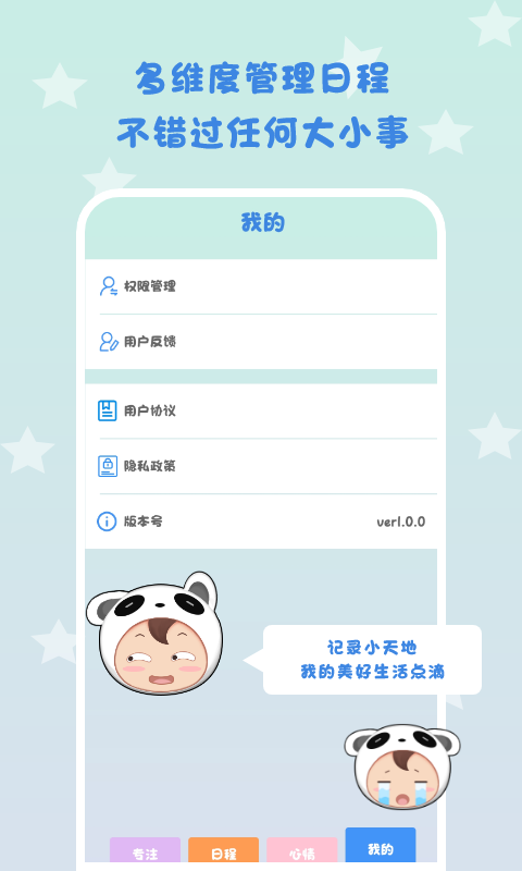 仪式感