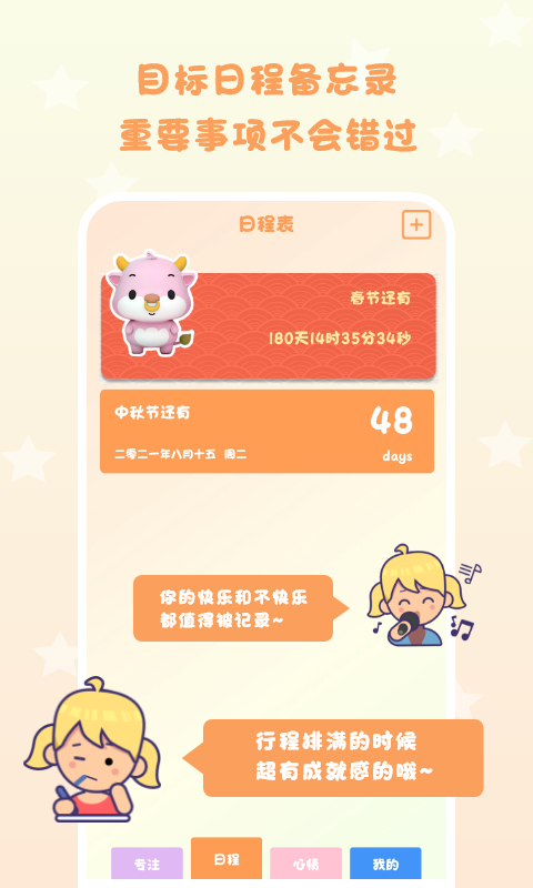 仪式感