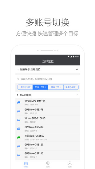 立即定位