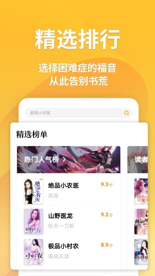 点阅读书最新版