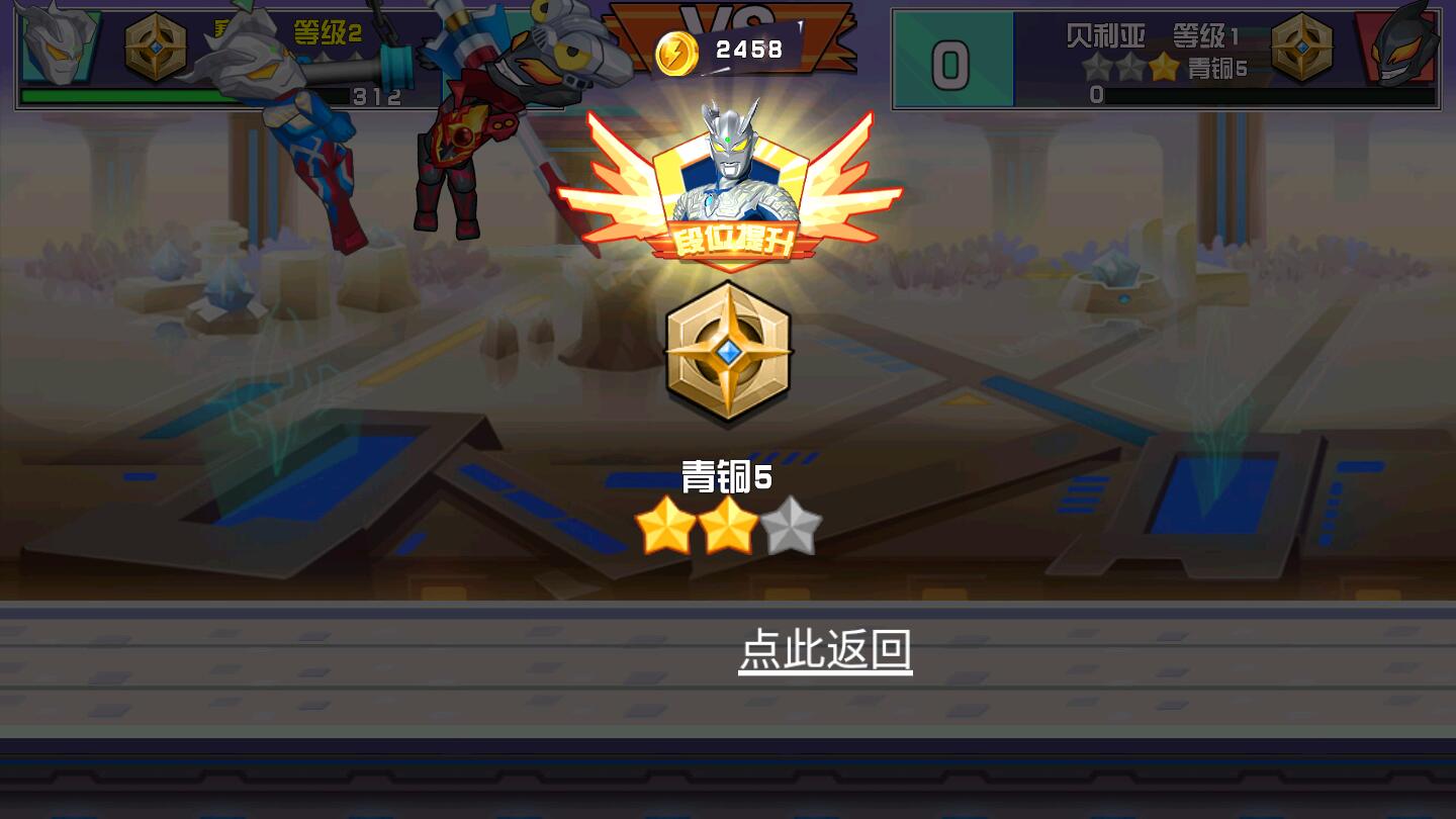 奥特曼超格斗进化免广告版