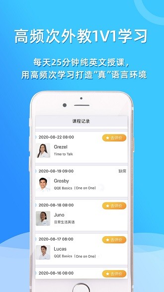 快酷少儿英语官网版