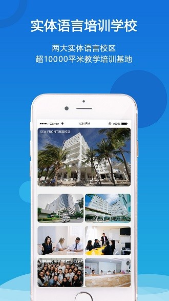 快酷少儿英语官网版