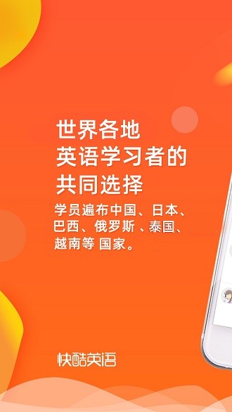 快酷少儿英语官网版