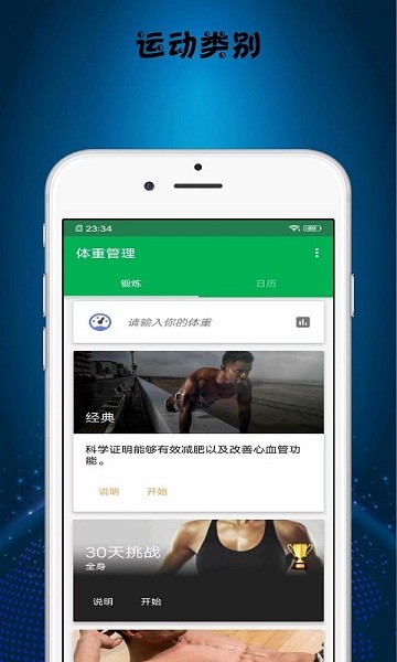 卡路里工厂