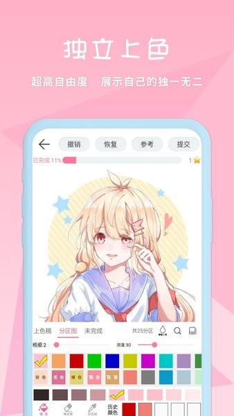 漫芽糖涂色最新版