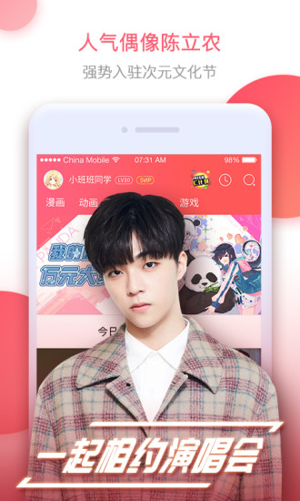 咪咕圈圈官网版