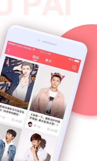 咪咕圈圈官网版