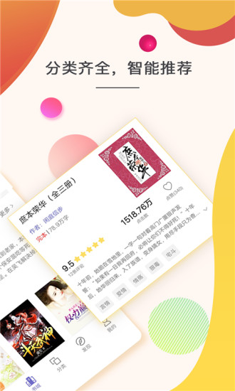 快看小说最新版