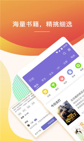 快看小说最新版