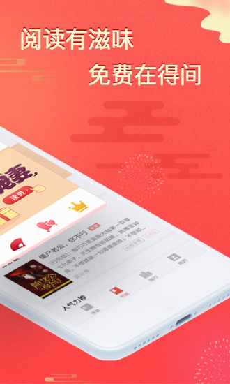 得间小说安卓版